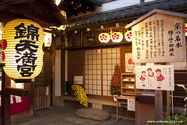 kyoto_10-11-19_16-37-17_859.jpg